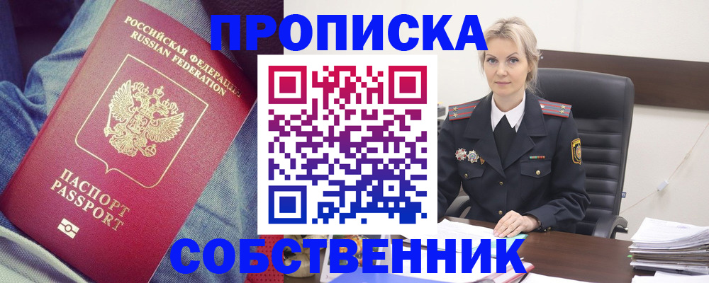 прописка иностранных граждан в Александровске-Сахалинском