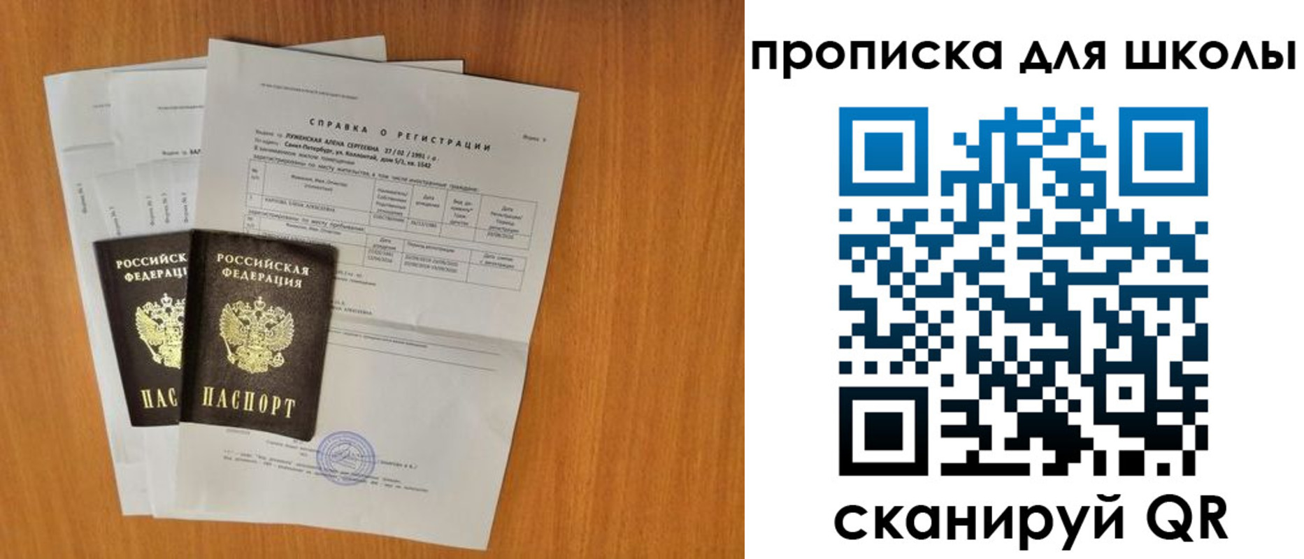временная регистрация для всех в Александровске-Сахалинском