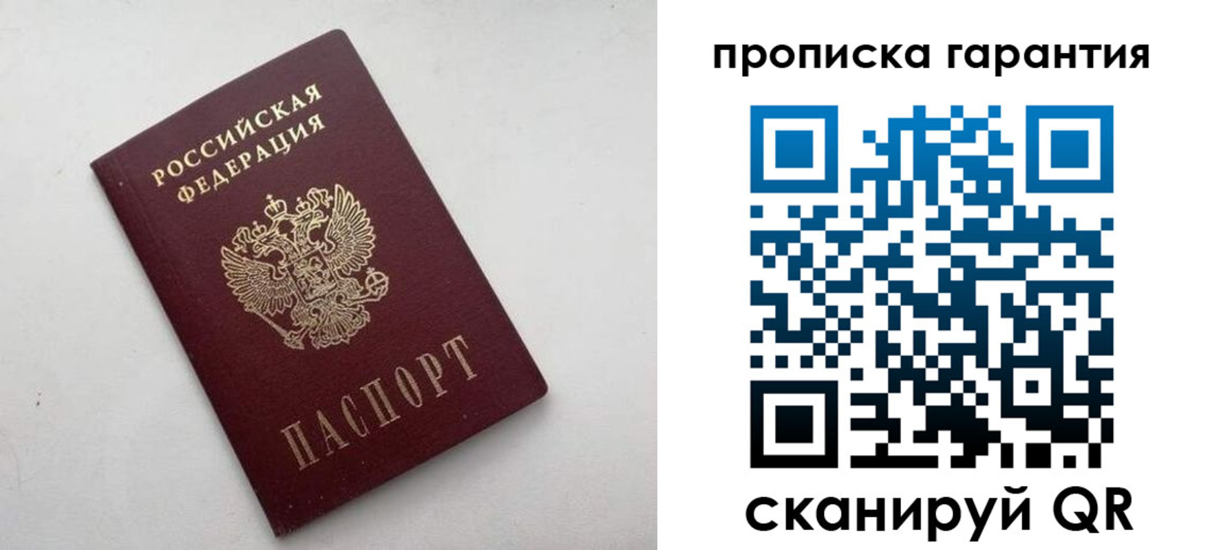 миграционный учет в Александровске-Сахалинском