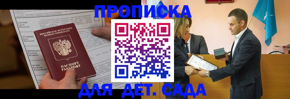 временная регистрация купить в Александровске-Сахалинском