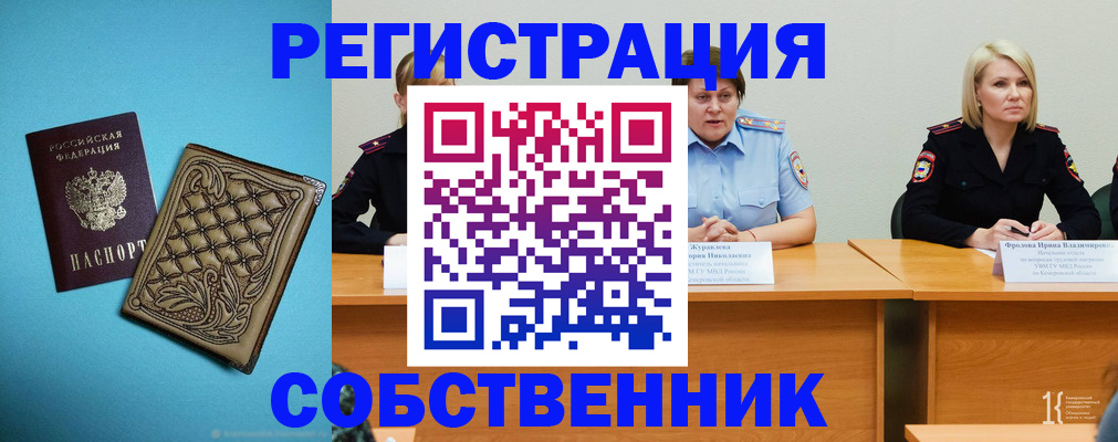 прописка гарантия в Александровске-Сахалинском