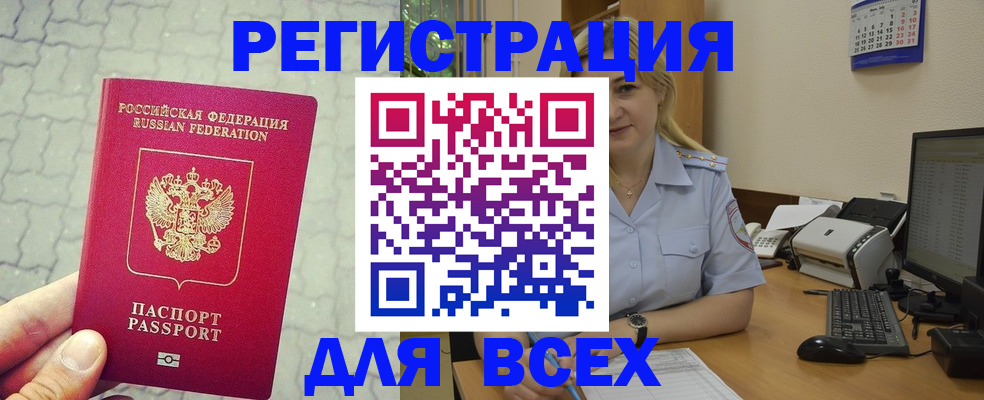 прописка законно в Александровске-Сахалинском