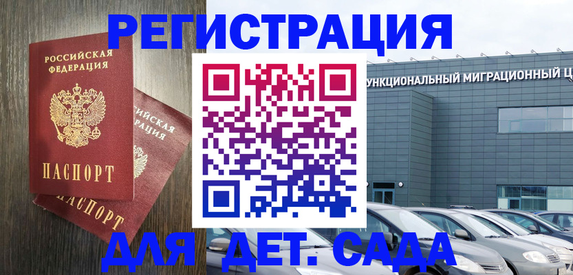 прописка для школы в Александровске-Сахалинском