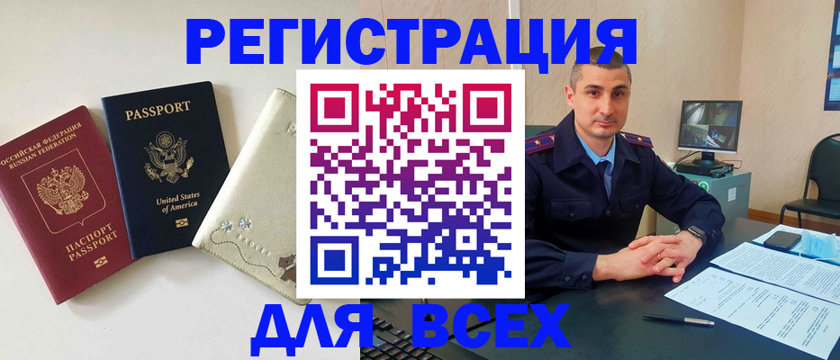 прописка паспорт в Александровске-Сахалинском