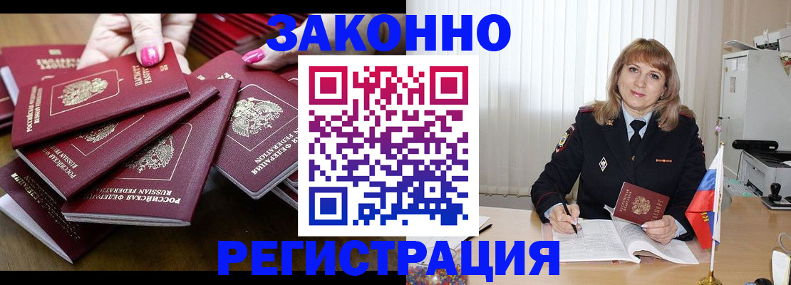 прописка для кредита в Александровске-Сахалинском